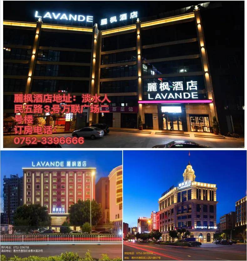 第七家:麗枫酒店淡水白云二路91号地址:位于广东省惠州市惠阳区白云二
