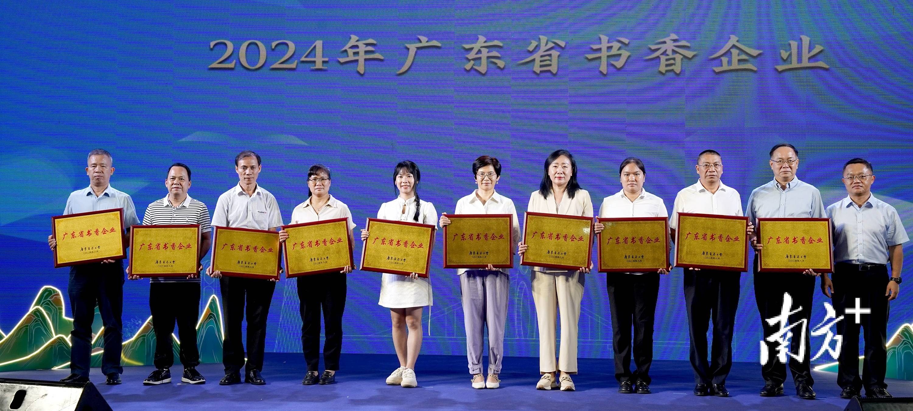 多样形式推动职工阅读，2024年广东省书香企业名单“上新”_建设_活动_书屋