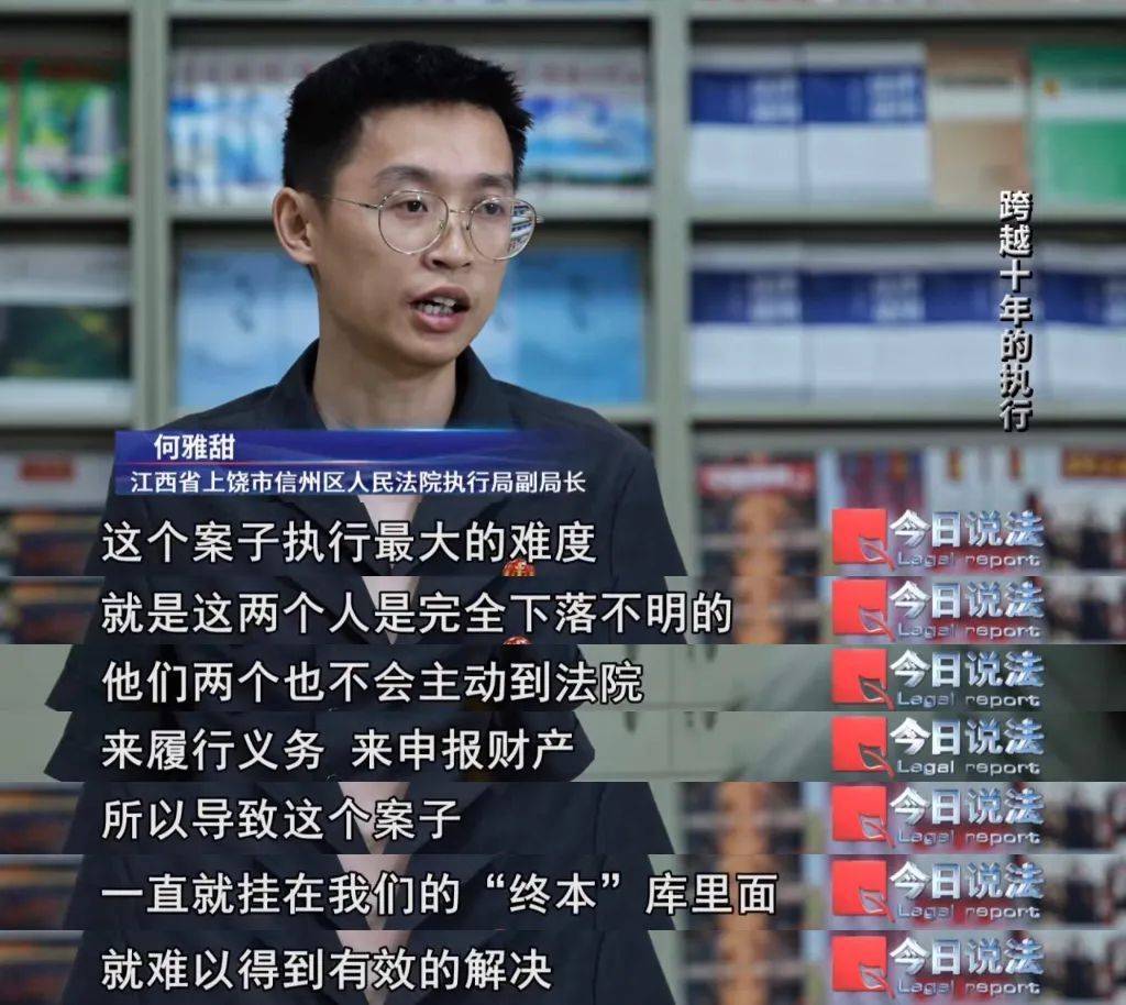 这笔赔偿款经历10年执行,终于有了结果_姜波_廖建州_胡文