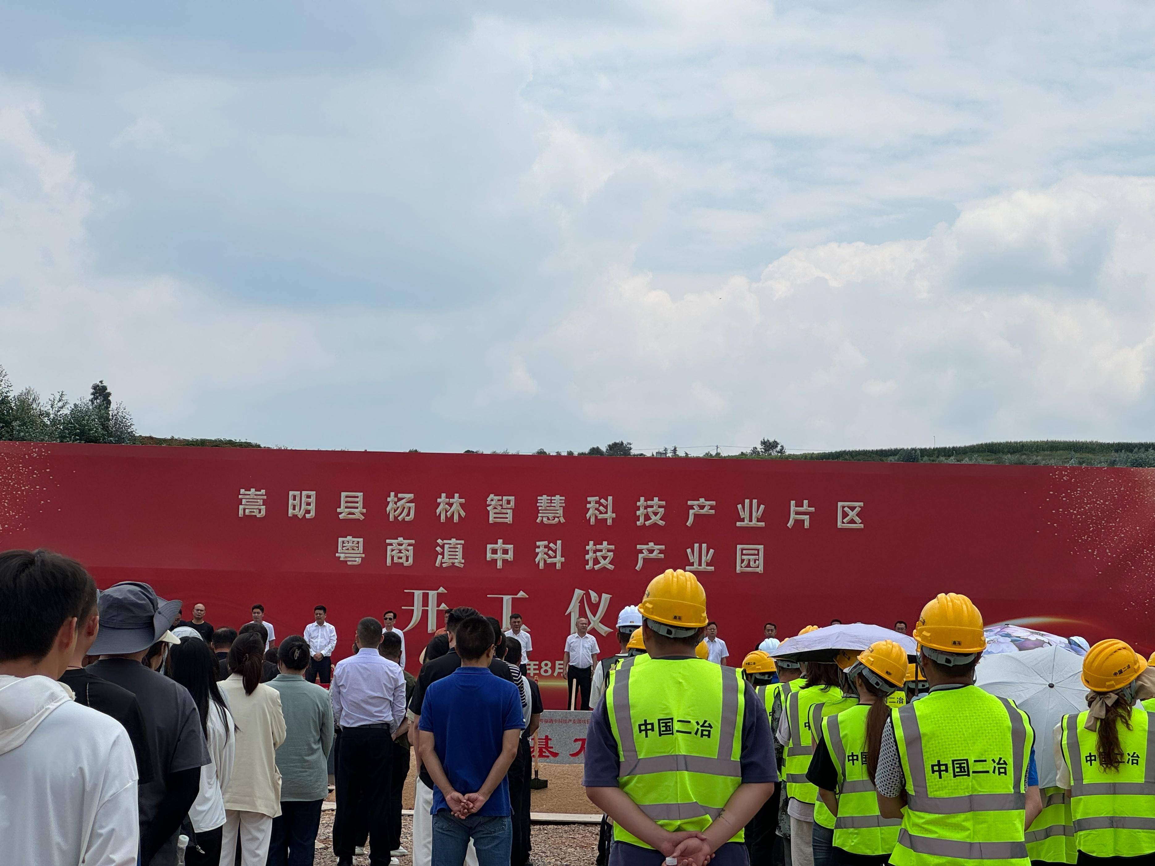 嵩明县杨林镇未来发展图片