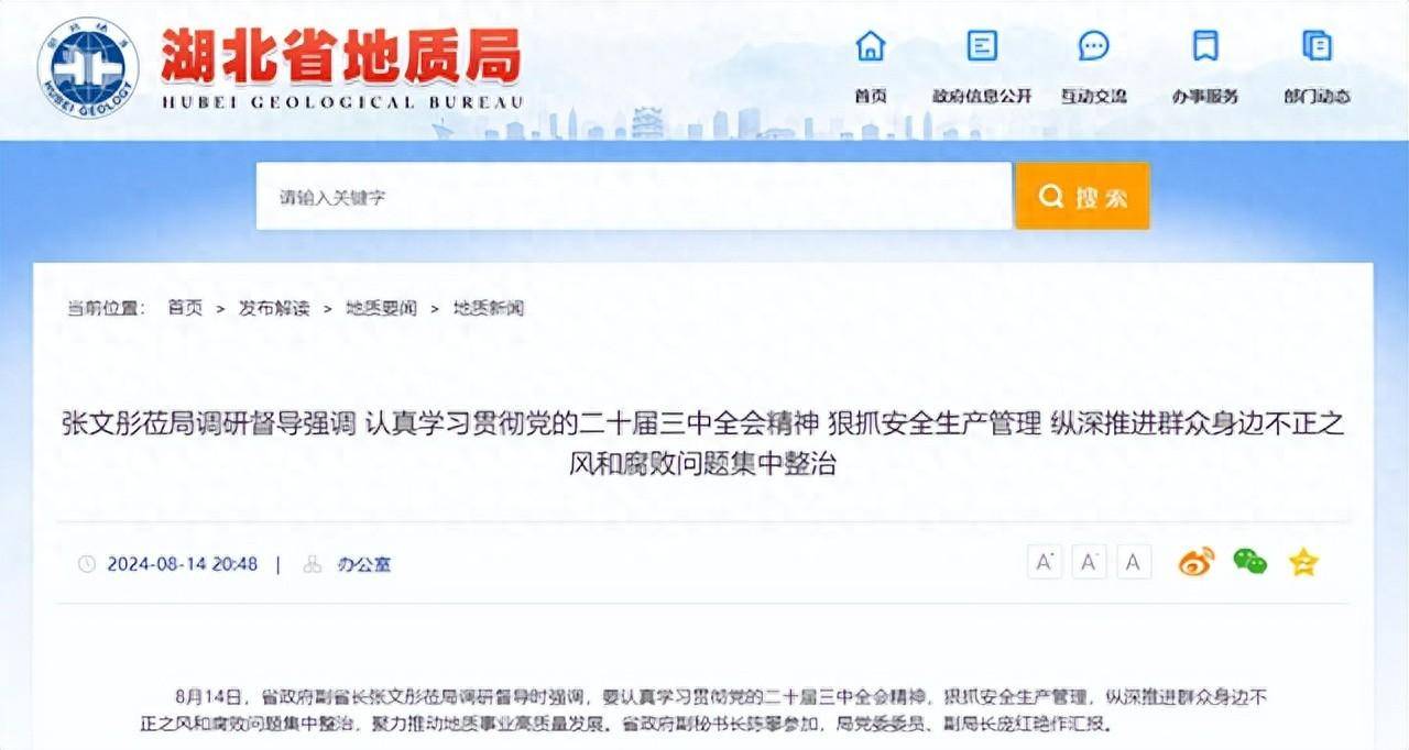陈攀已任湖北省政府副秘书长_鄂州_华容区_庞红艳