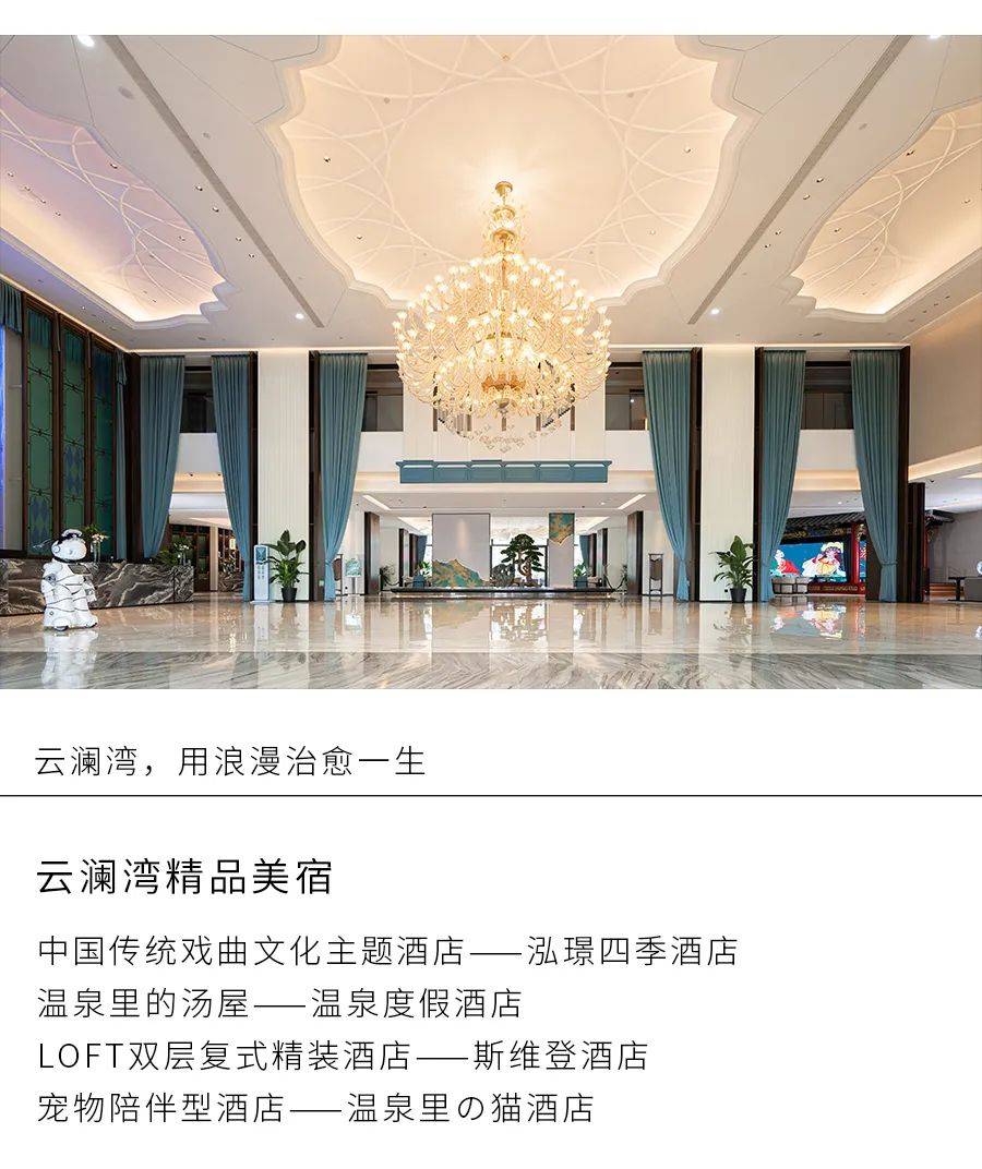 滑动查看更多云澜湾温泉景区温泉疗养泡起来吧住末伏的尾巴邀你走进这