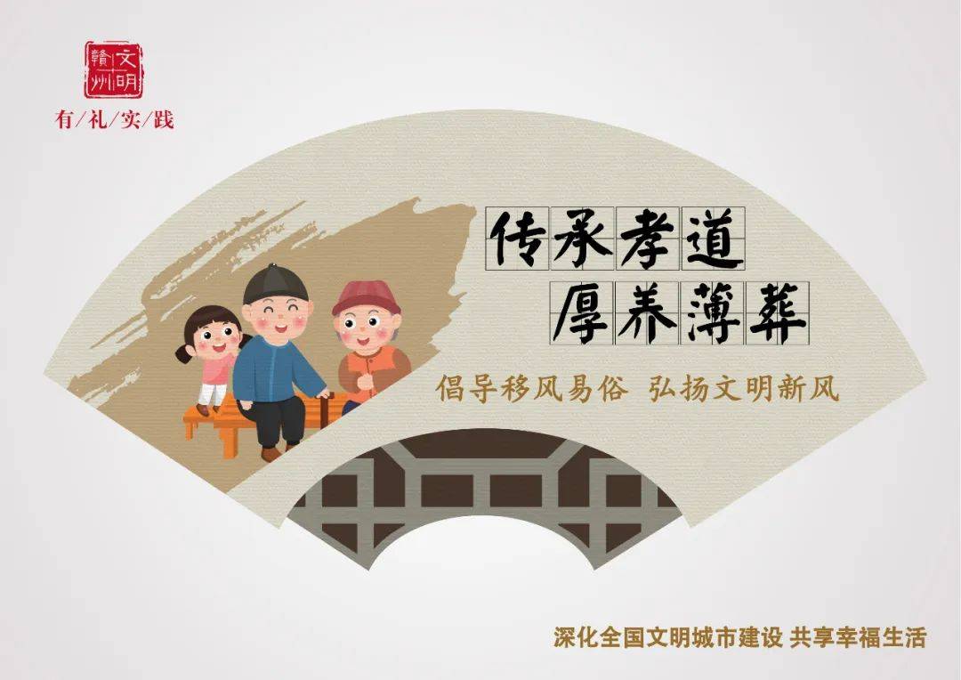 【文明城市创建】倡导移风易俗 弘扬文明新风