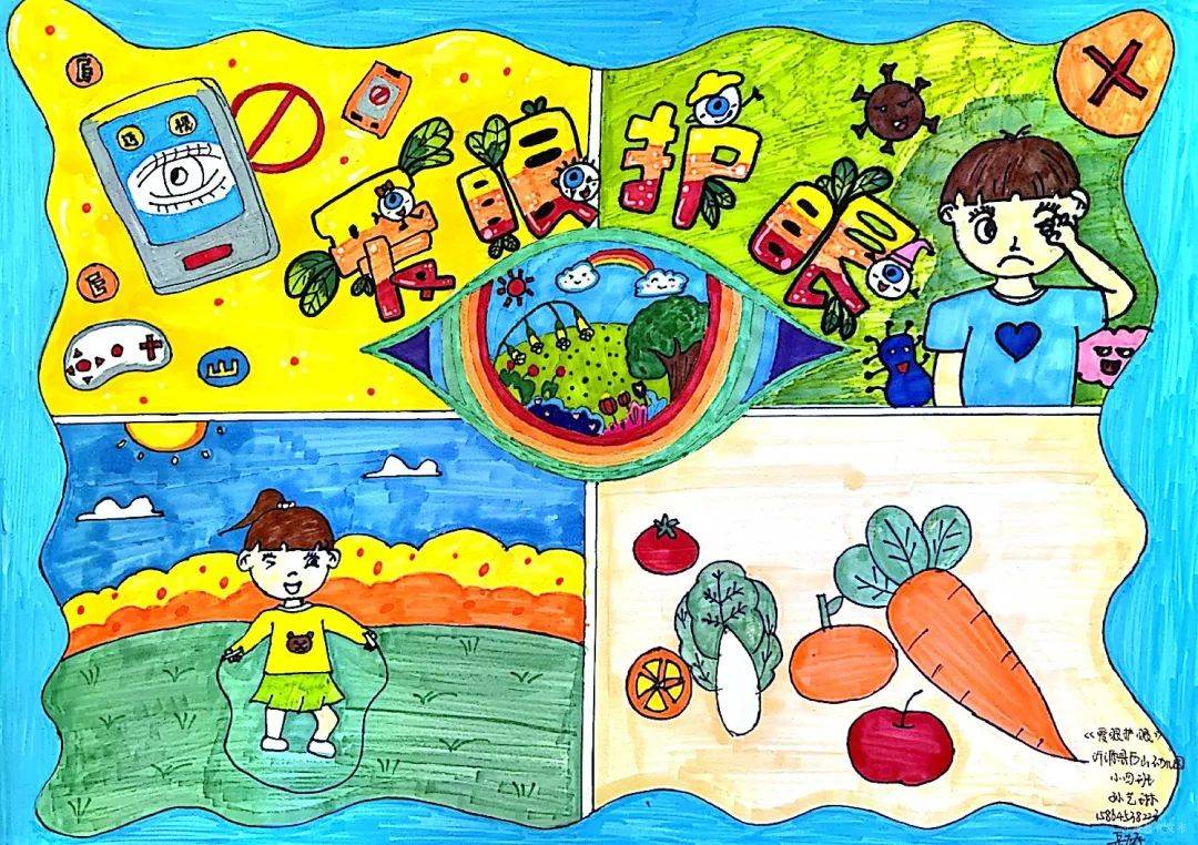 "目"浴阳光 "睛"彩人生丨全国"爱眼日"优秀绘画作品展播(八)