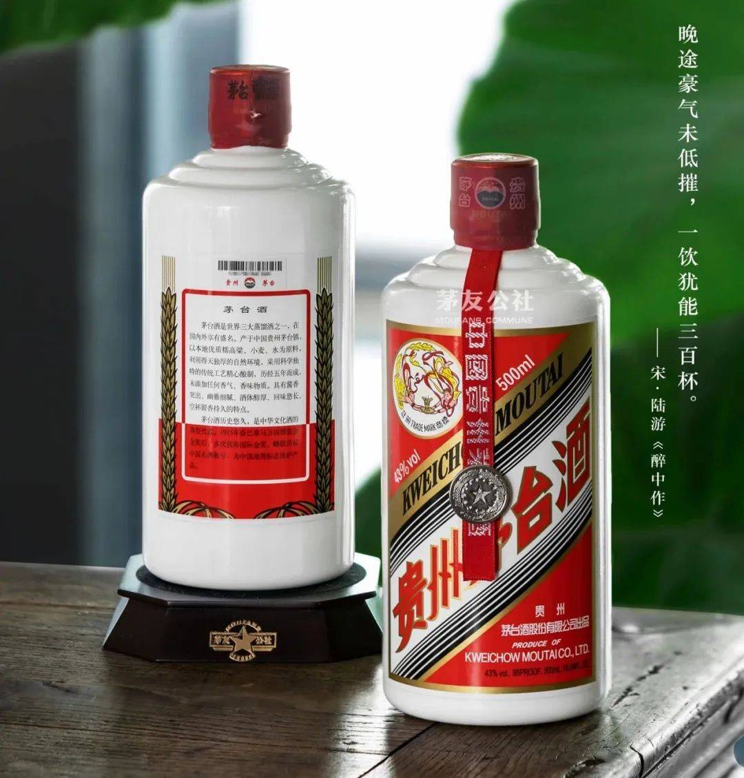 品鉴|茅台酒与美食的搭配艺术:解锁中国味道新境界