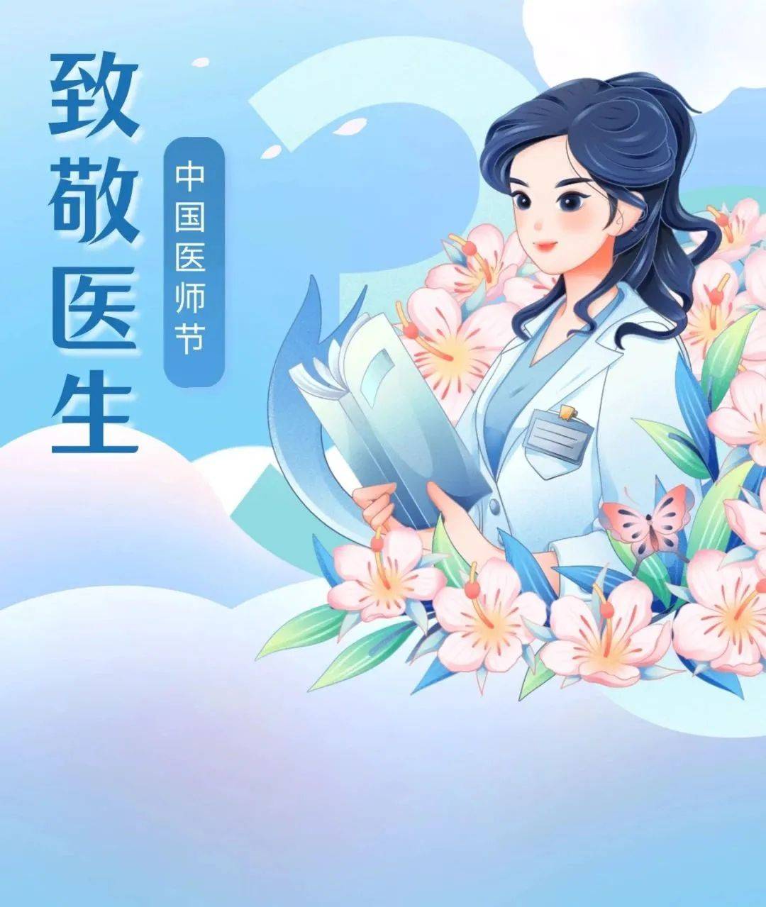 【医声医语】初心无悔!倾听一下永春县中医院优秀医生们的感悟