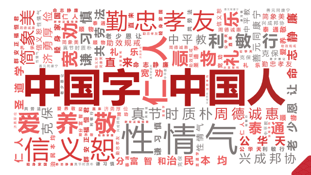 《中国字 中国人》百集系列动画片8月18日开播