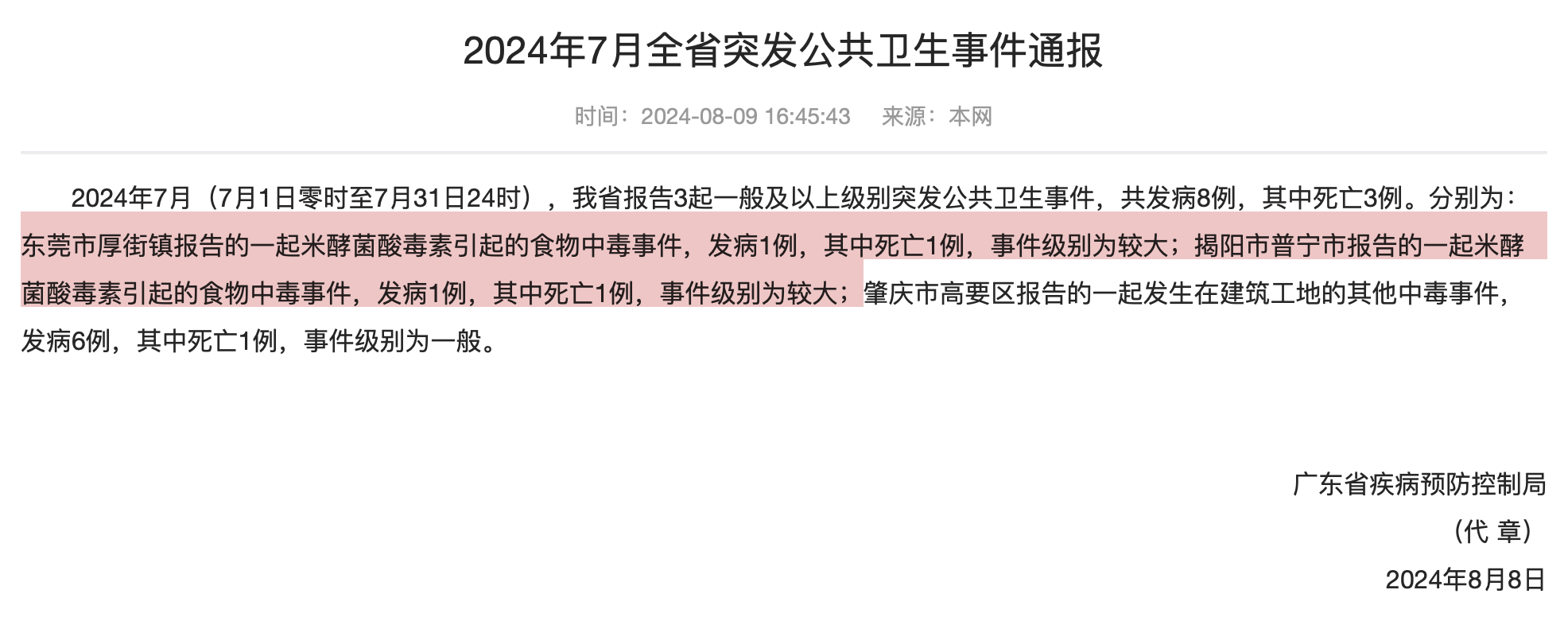 🌸求是网 【7777888888管家婆中特】|聚焦健康科普创新与发展 浦东健康科普高峰论坛举行  第4张