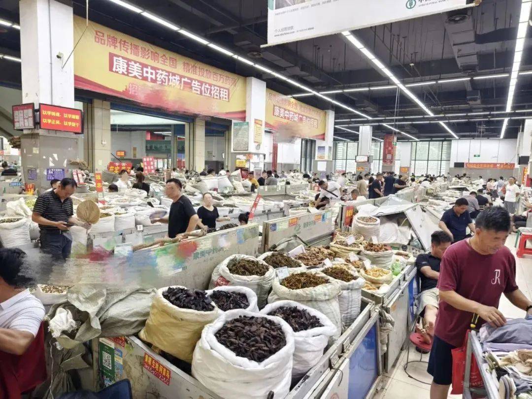 药材批发市场图片