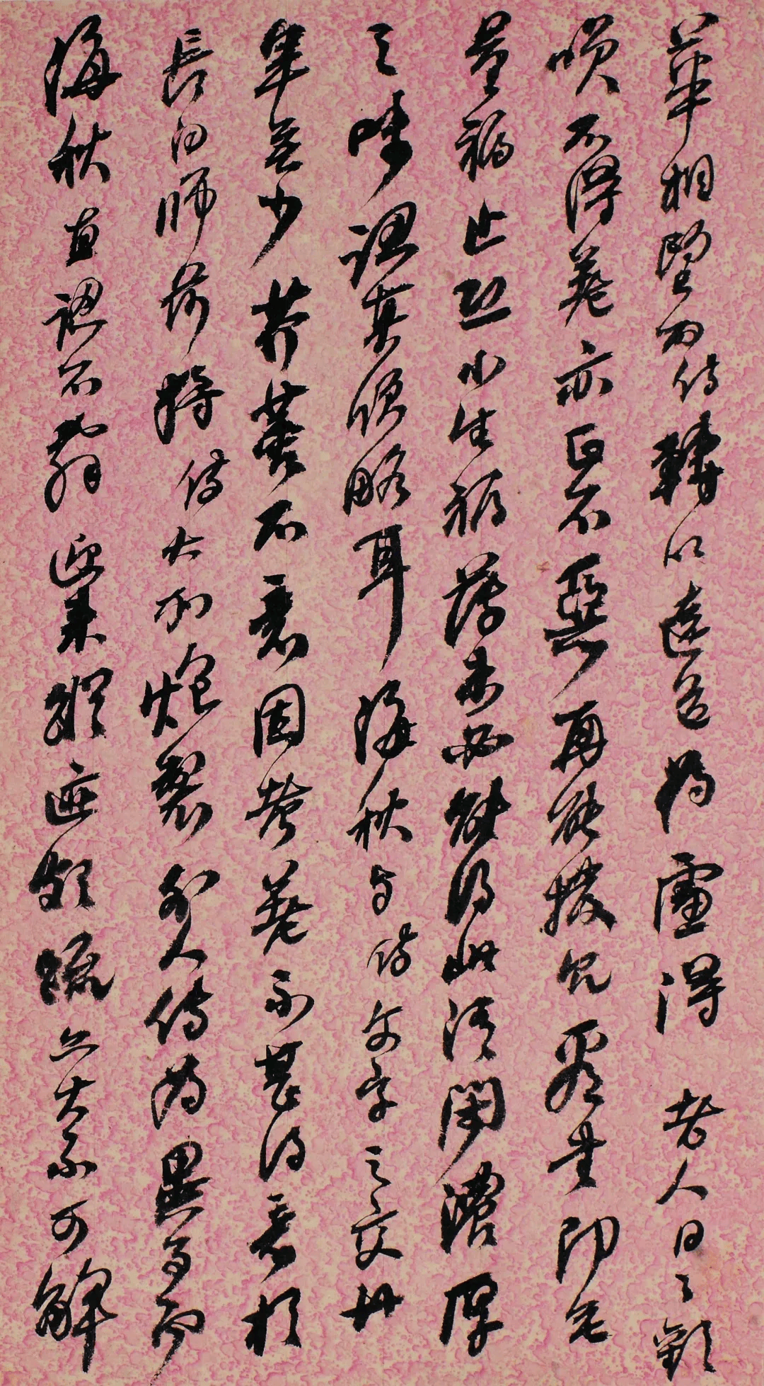 清 · 何绍基行草书手札合集