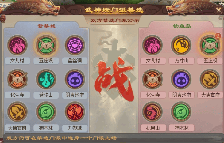武神坛最新战报！渔岛再进决赛大战3000万战神紫禁城，谁能笑到最后？