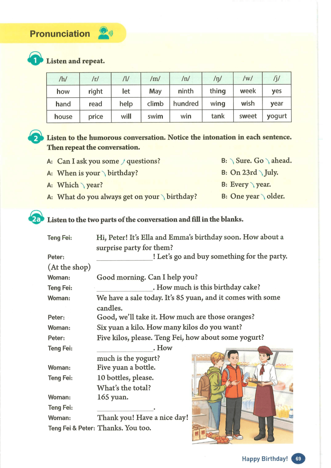 2024秋新人教版英语七年级上册电子课本+单词朗读音频+英语时文阅读
