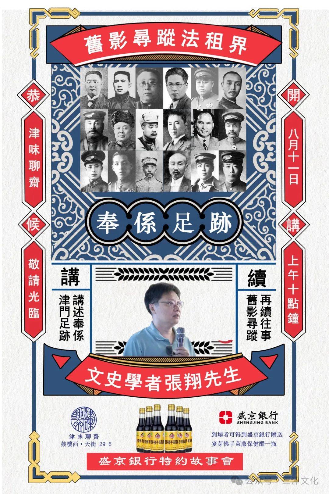 兆丰路里的奉系足迹