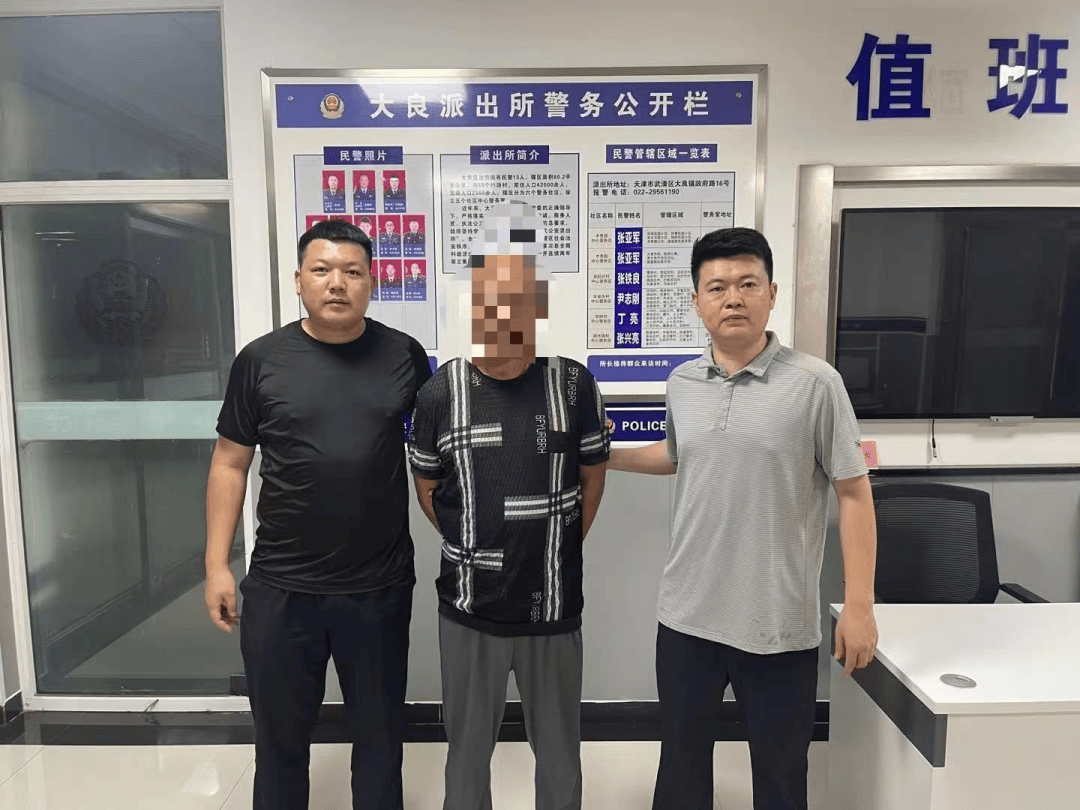 在逃人员黄某,王某,陶某武清落网!