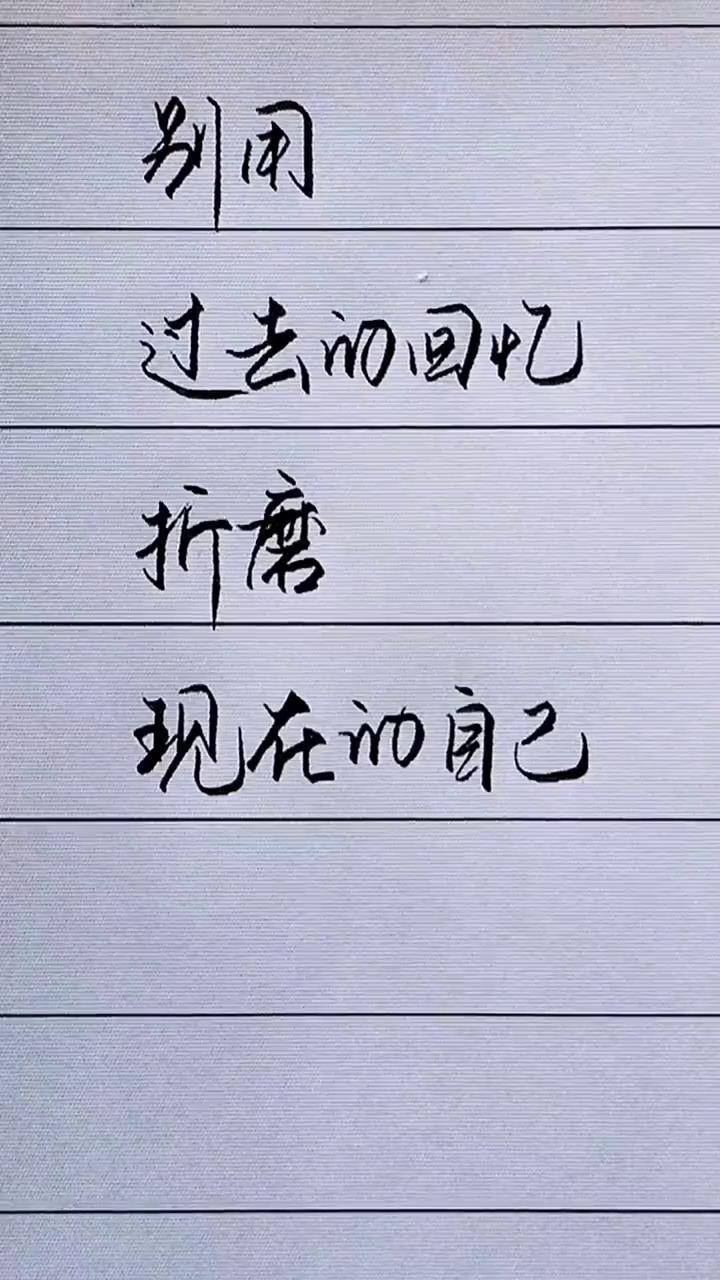 为什么总是喜欢回忆过去的事为什么在线