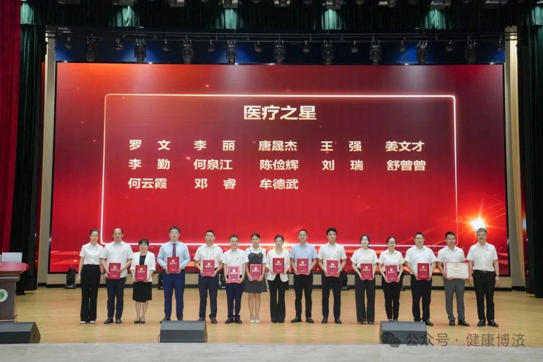 遂宁市中心医院举行第七个"中国医师节"庆祝大会