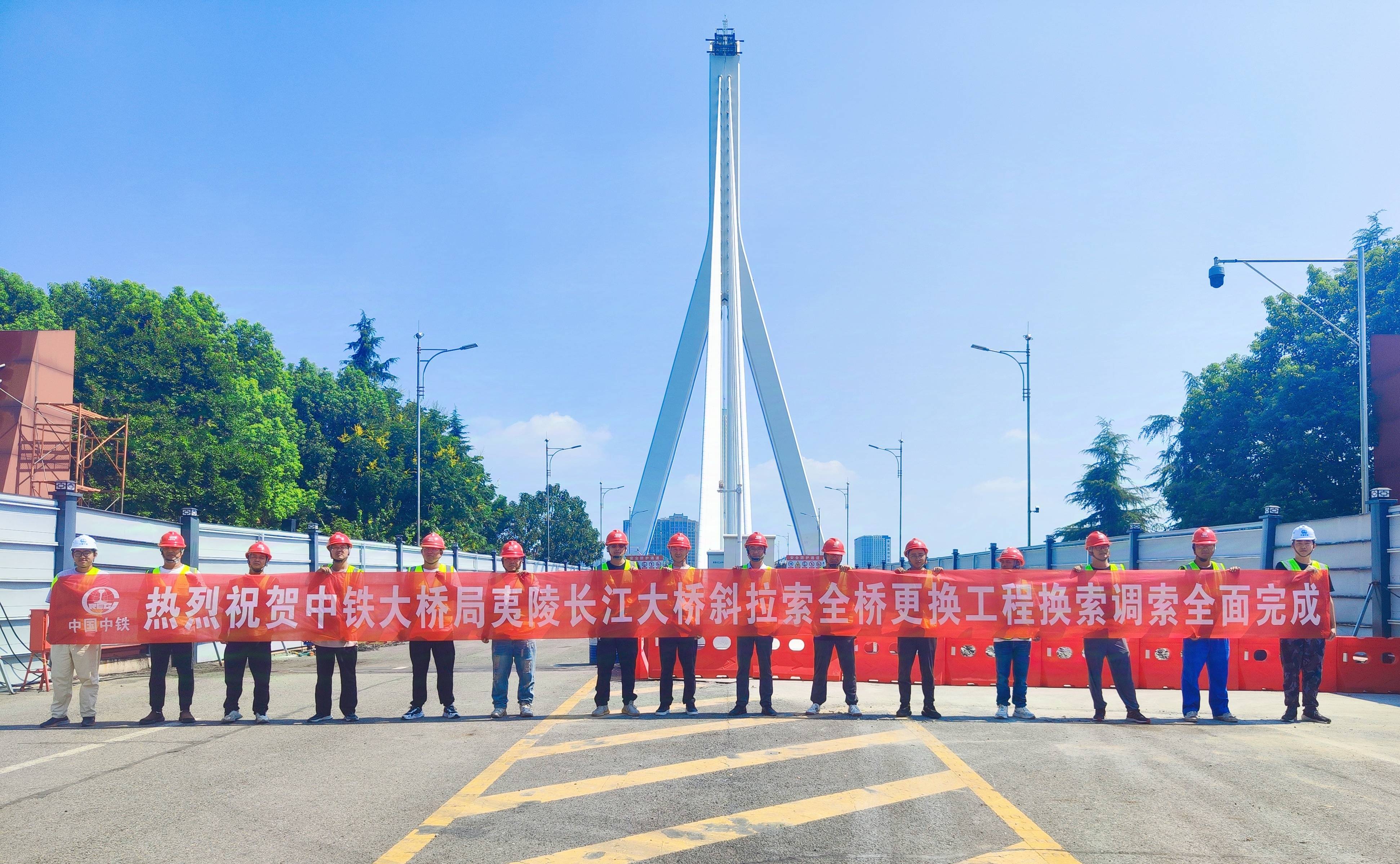 国内首座！宜昌夷陵长江大桥236根钢绞线斜拉索更换完成