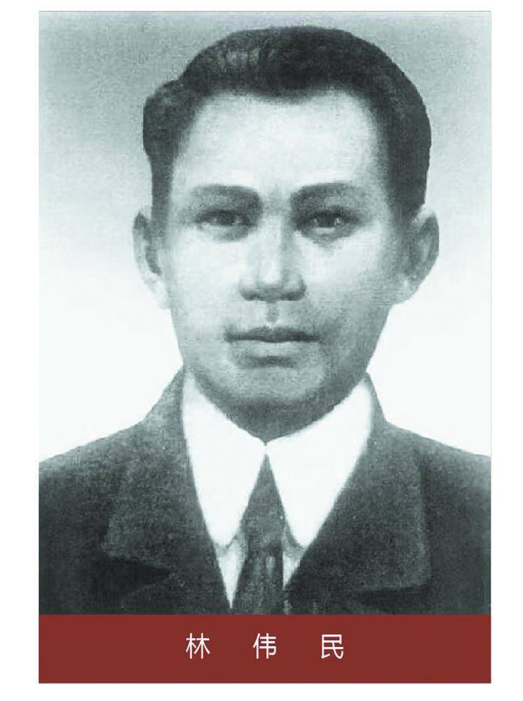 中国早期工人运动领袖林伟民:先驱之魂,照亮工人