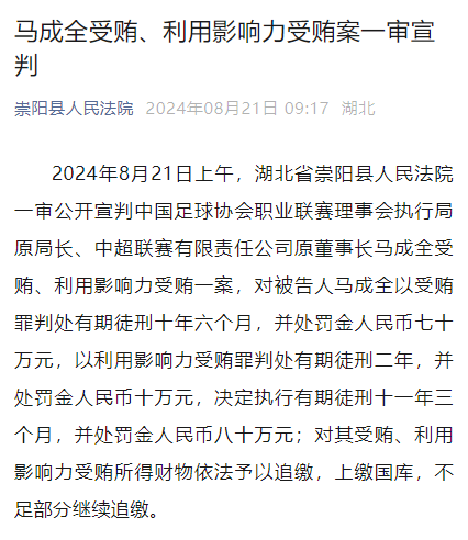 新华网：澳门一肖一码100准三中-前中超大牌恢复自由身，正在找下家，回归中超的可能性有多大？