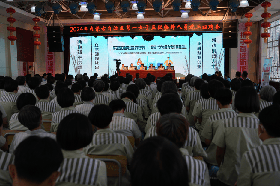 鹿泉女子监狱图片