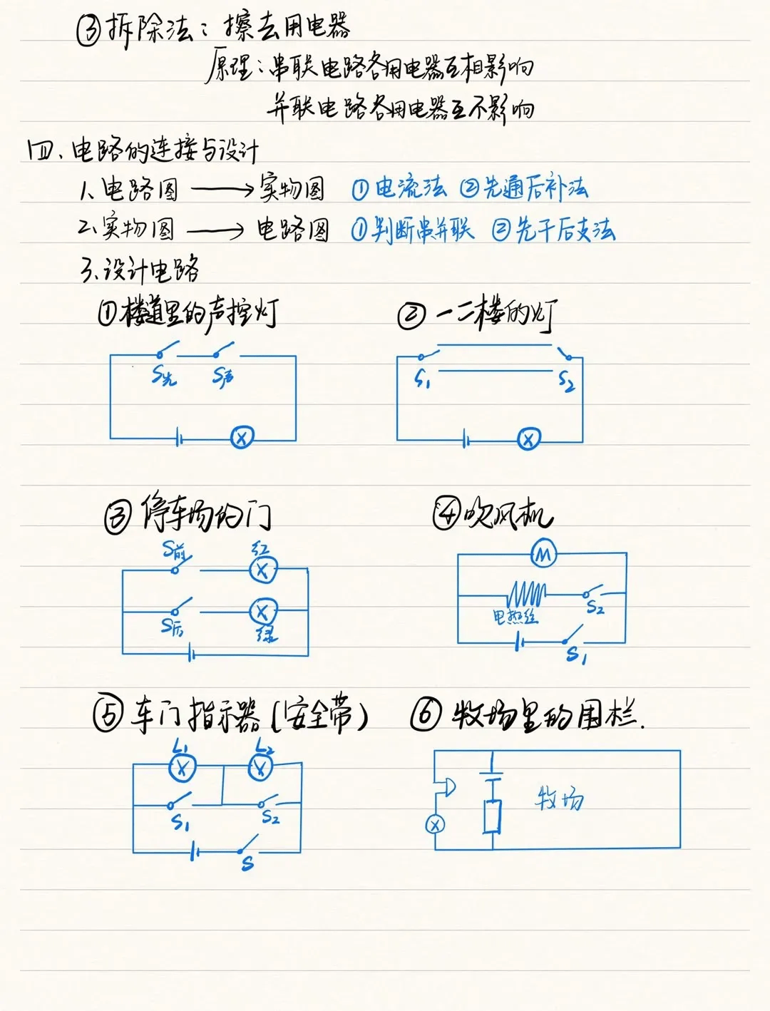 电热丝电学符号图片