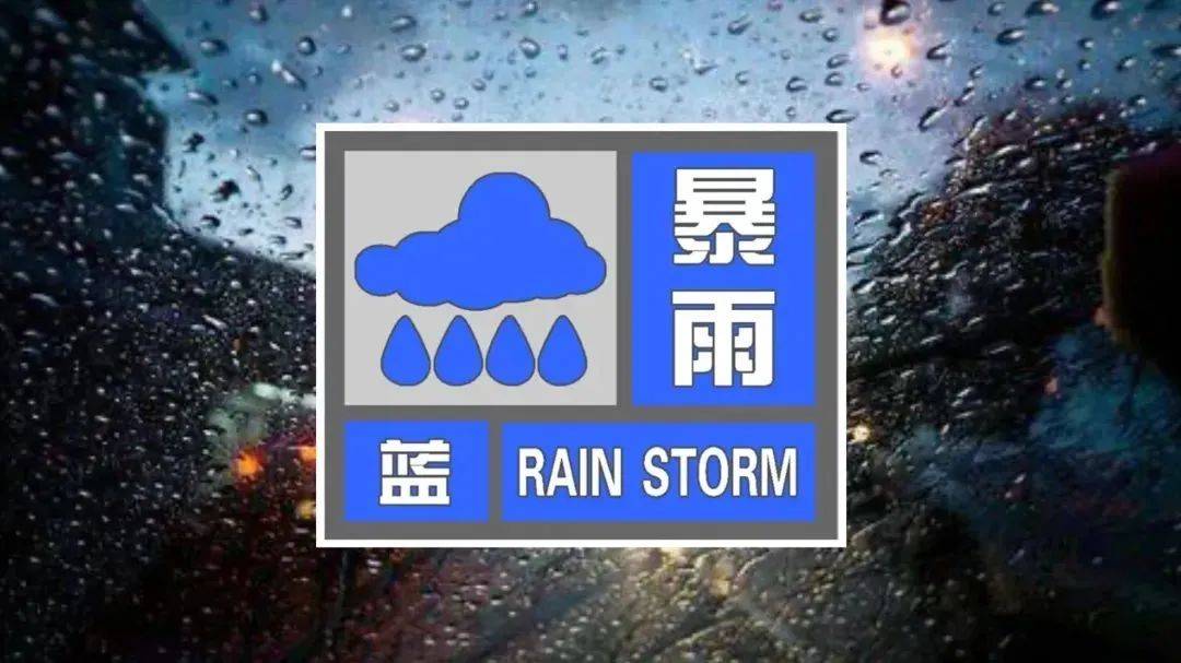 阵雨标识图片