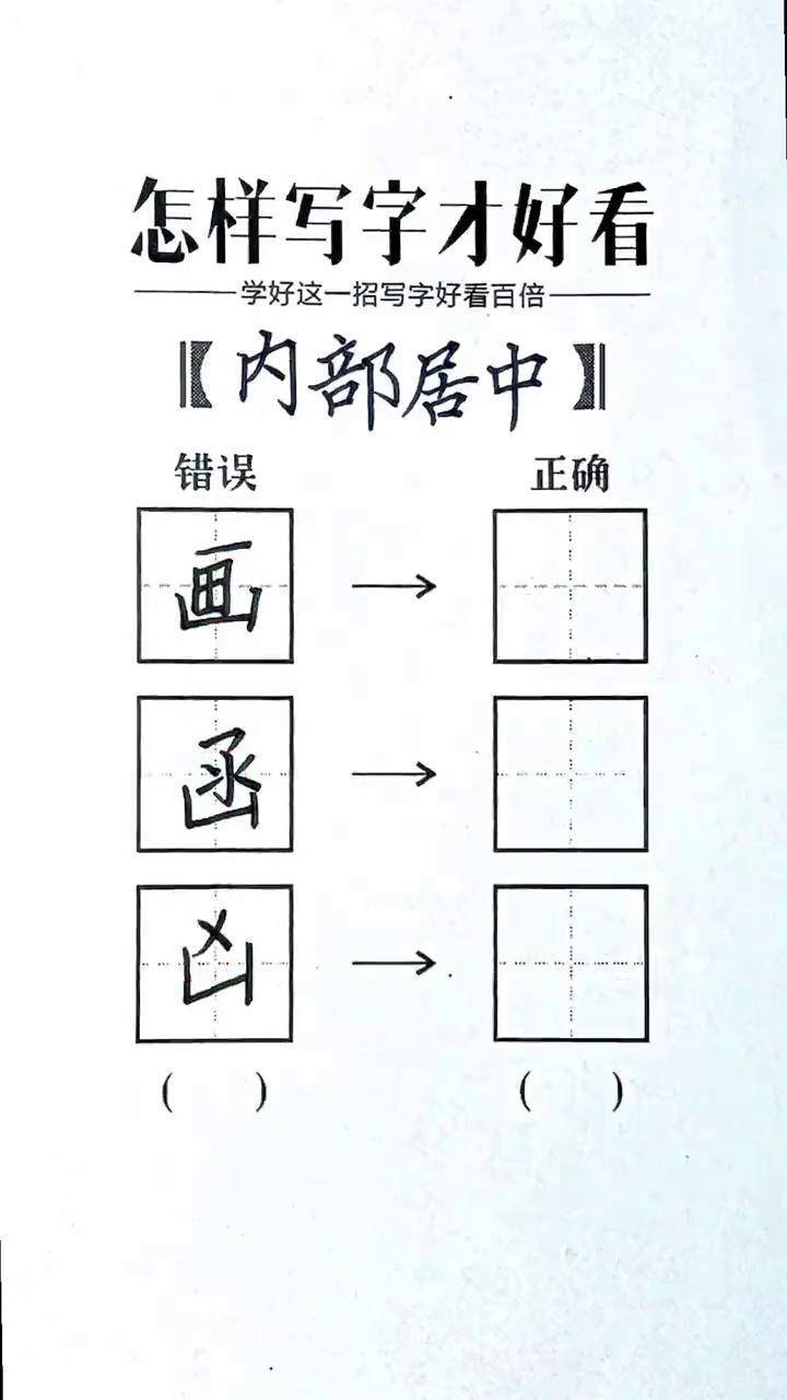 画是不是半包围结构图片