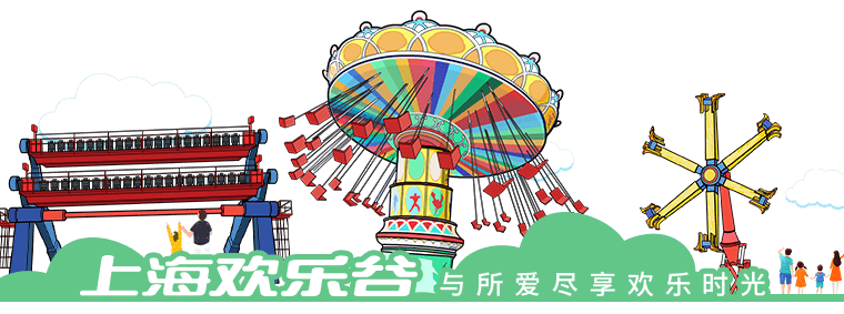 9元!_过山车_声光效果_欢乐谷