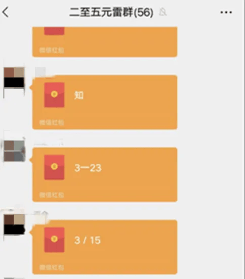 红包目前,刘女士的微信支付也被限制使用警方是通过记录找到自己刘