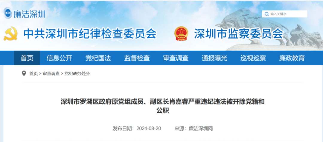 刚刚,东莞市原市长被查!_徐丰_长安_违法