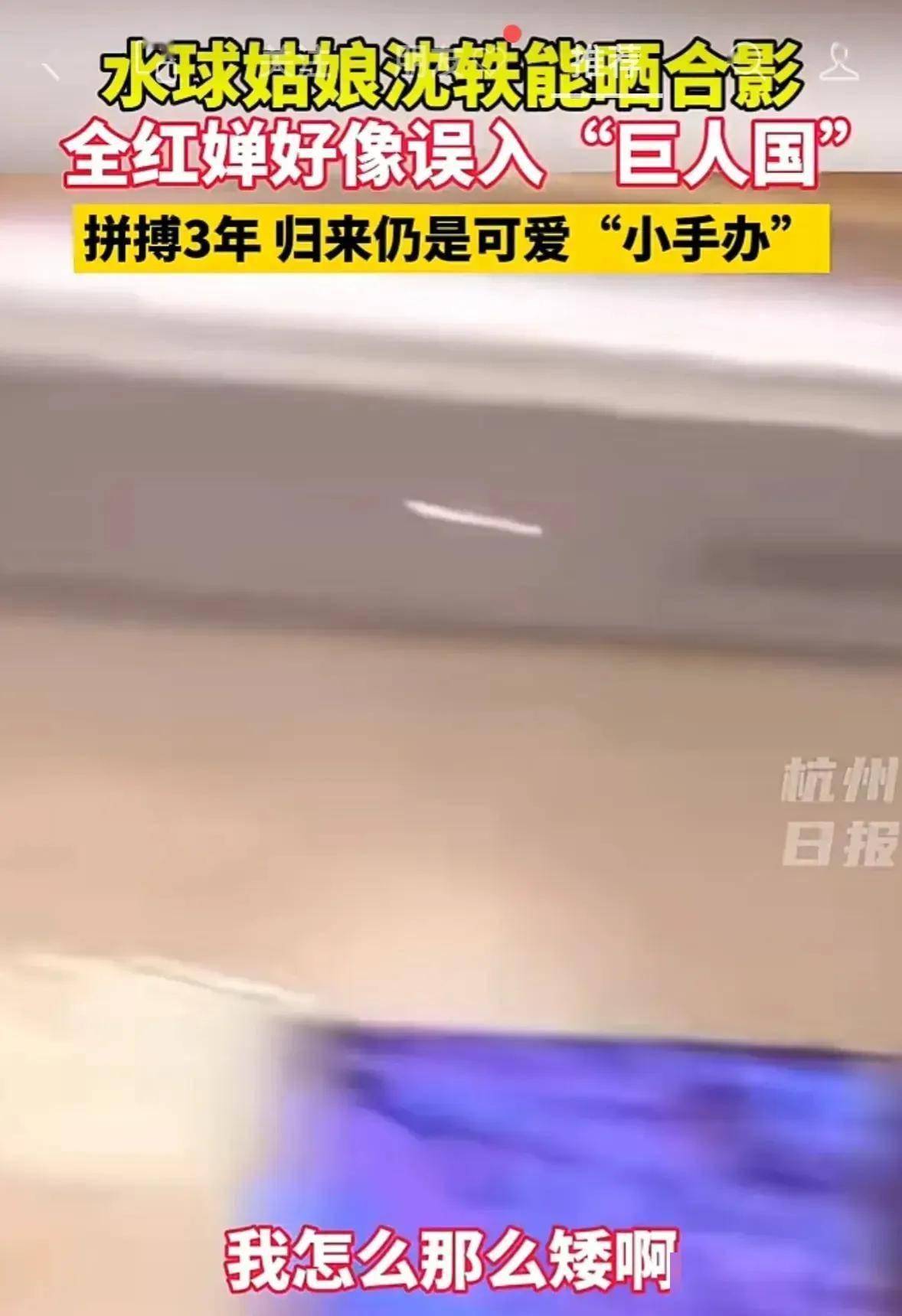 笑麻了，全红婵自嘲上热搜，网友神评论，我笑死在评论区-全红婵接受采访的视频