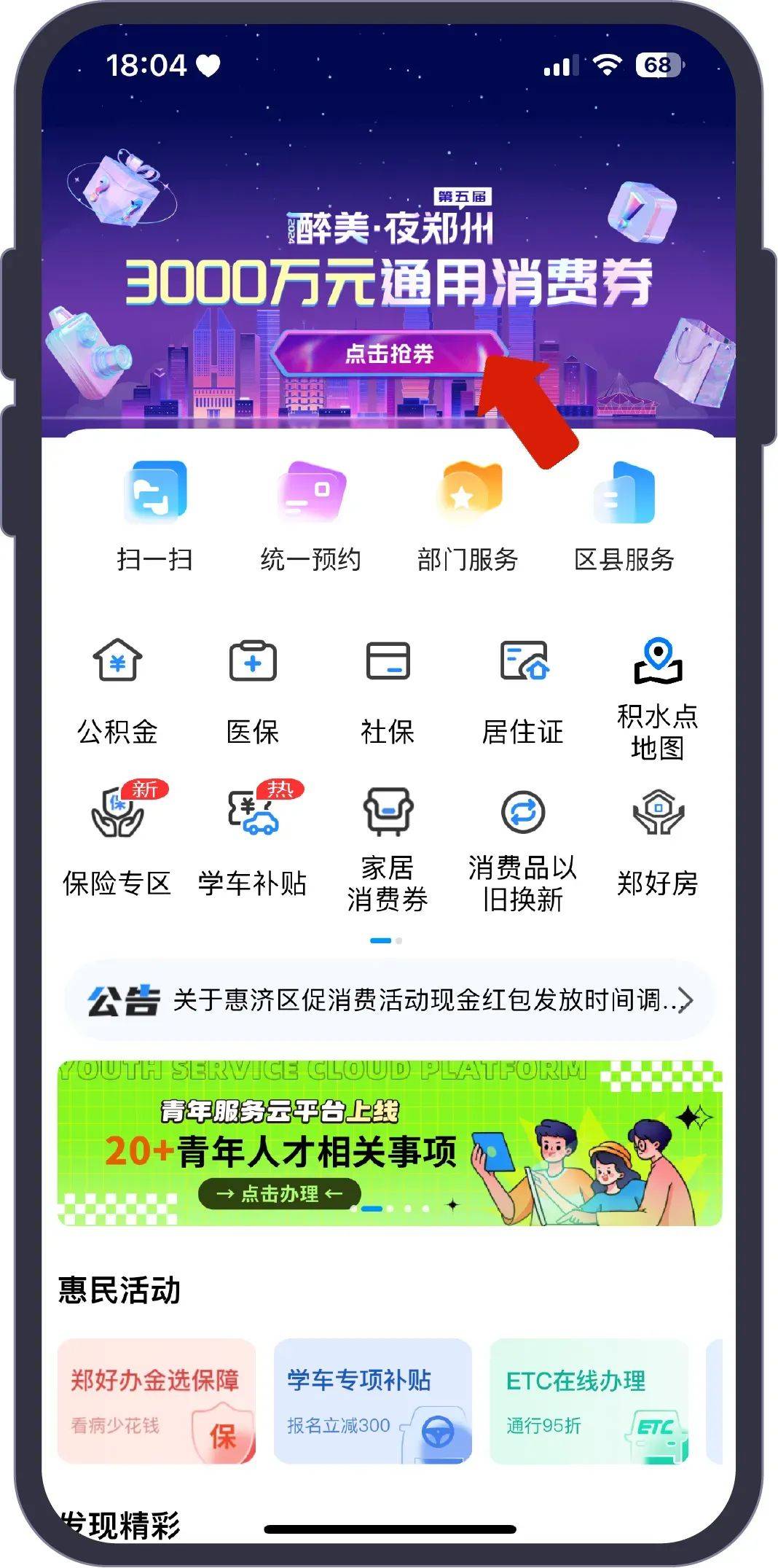 新闻app(炒股消息最快的新闻app)