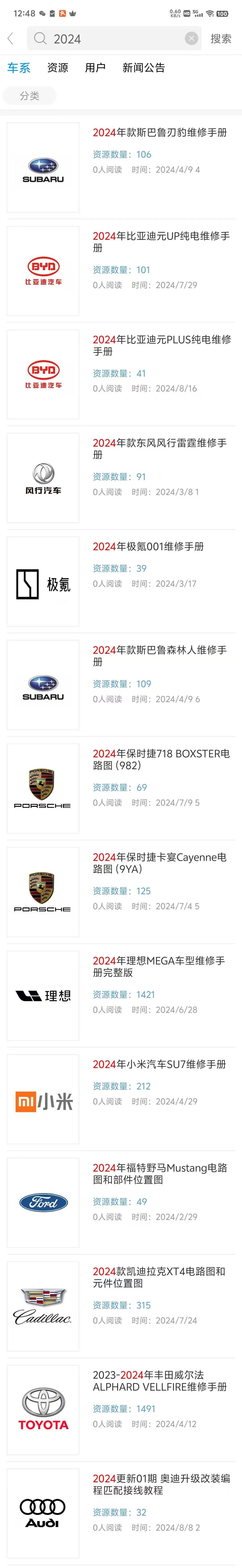 8848汽车学苑在线汽修资料库没有任何二次收费套路.