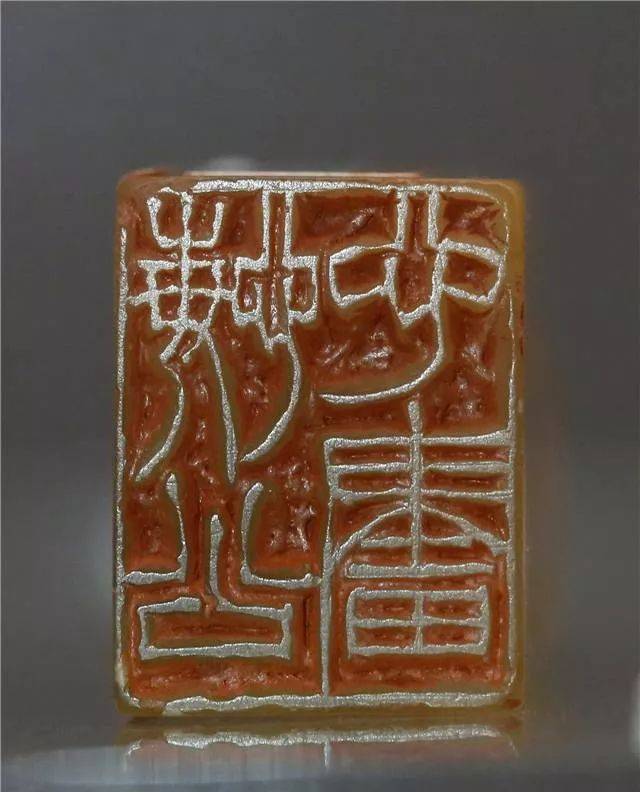 徐三庚(1826-1890)清末著名篆刻家.