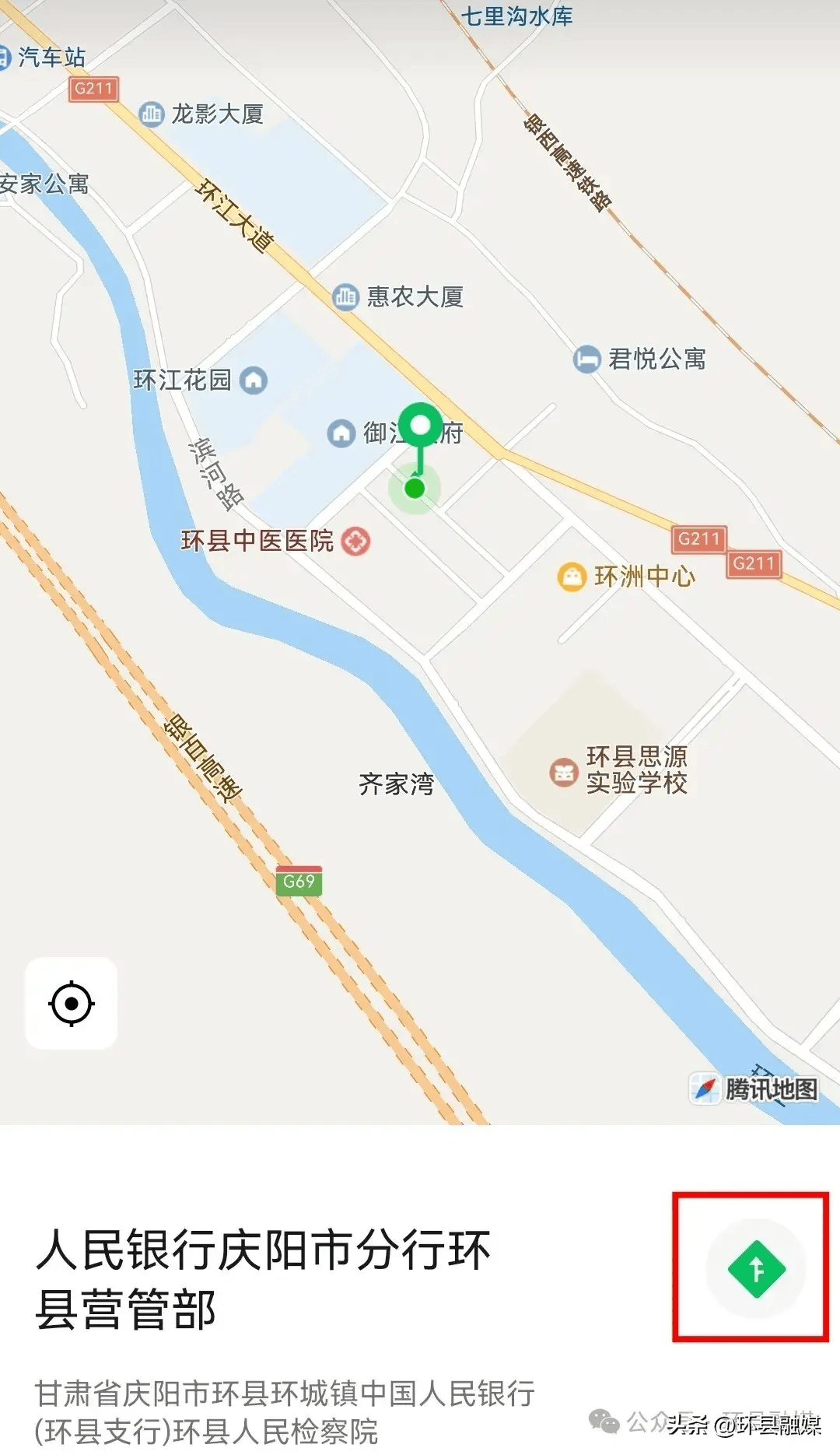 环县新增两处个人征信报告查询点