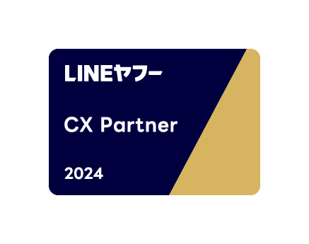 transcosmos荣获LINE Yahoo 2024年度“CX合作伙伴”认证