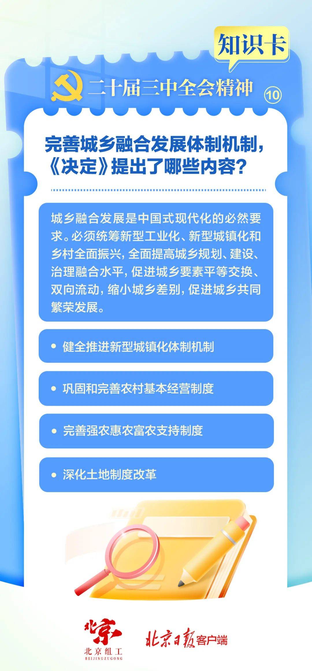 经济协调发展图片