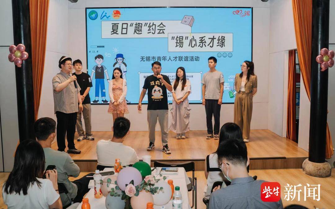 “即興+遊戲+交友”，無錫這場青年人才活動還是“太全面了”