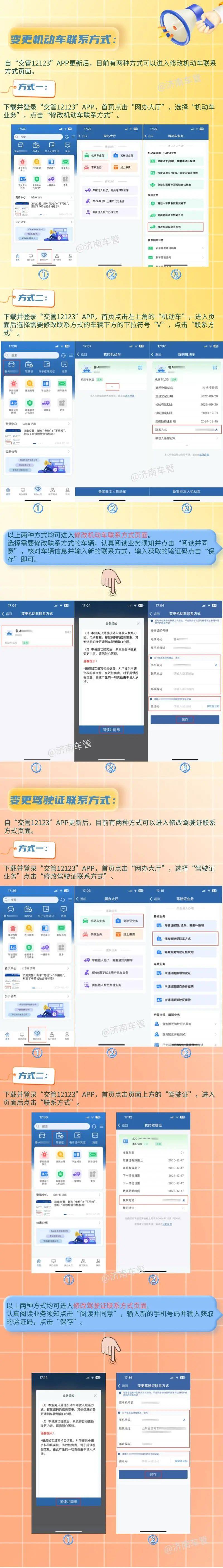 关于交管12123app如何拍摄违章赚钱的信息