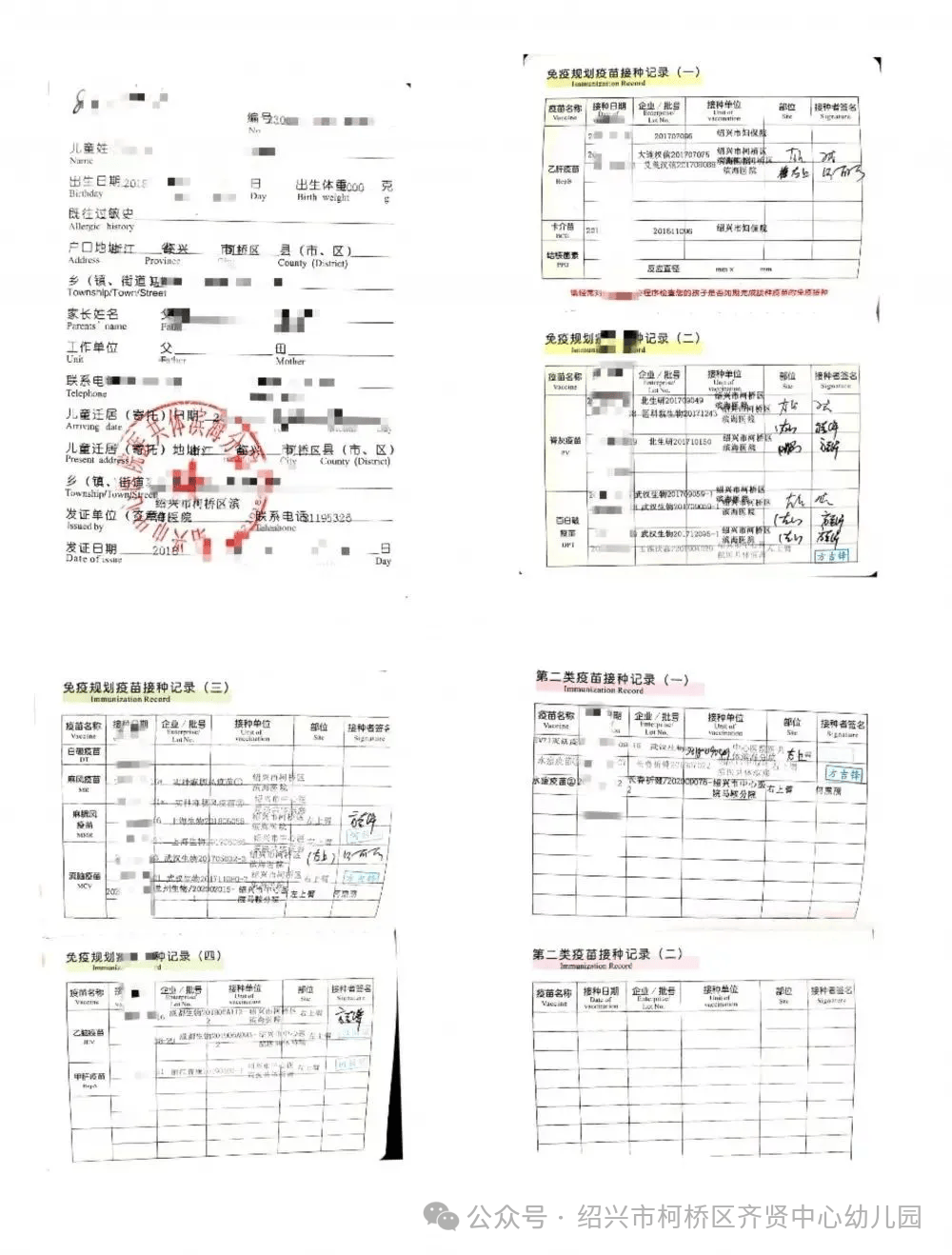 填出生证登记表格样本图片