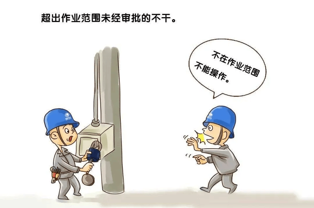 严重违章35条释义解读