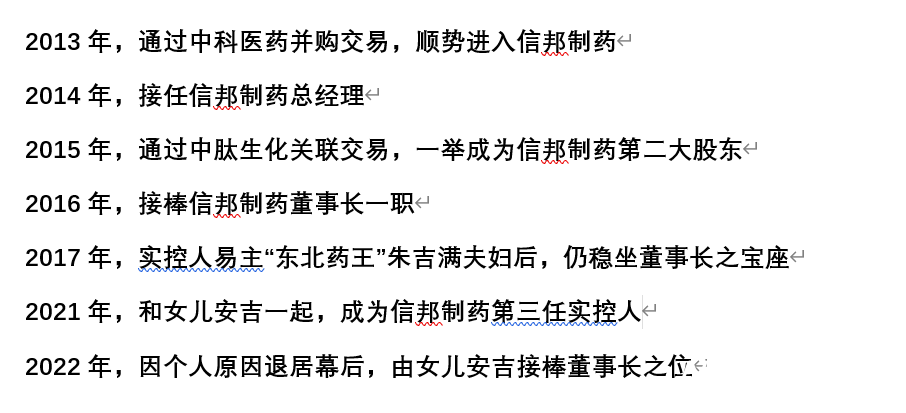 被网红前夫开撕的女董事长，29岁就接棒父亲