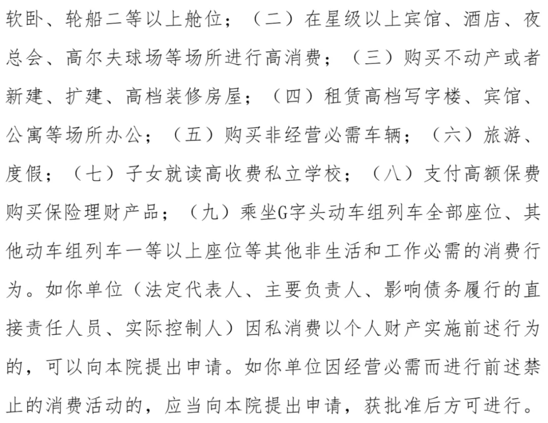 城投集团董事长被查!公司已成"老赖!