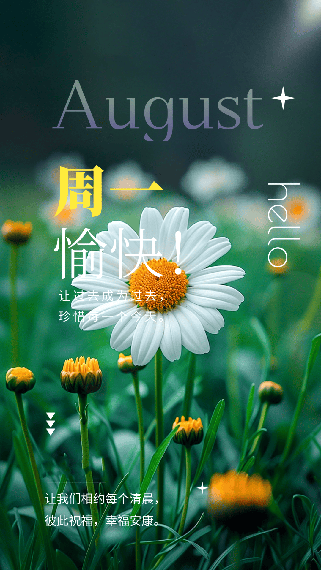 周一发朋友圈最励志一段话