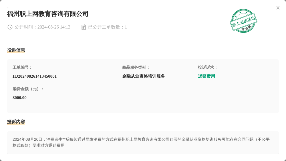 新闻：2024澳门资料大全正版资料-卓越教育集团(03978)下跌5.81%，报3.24元/股