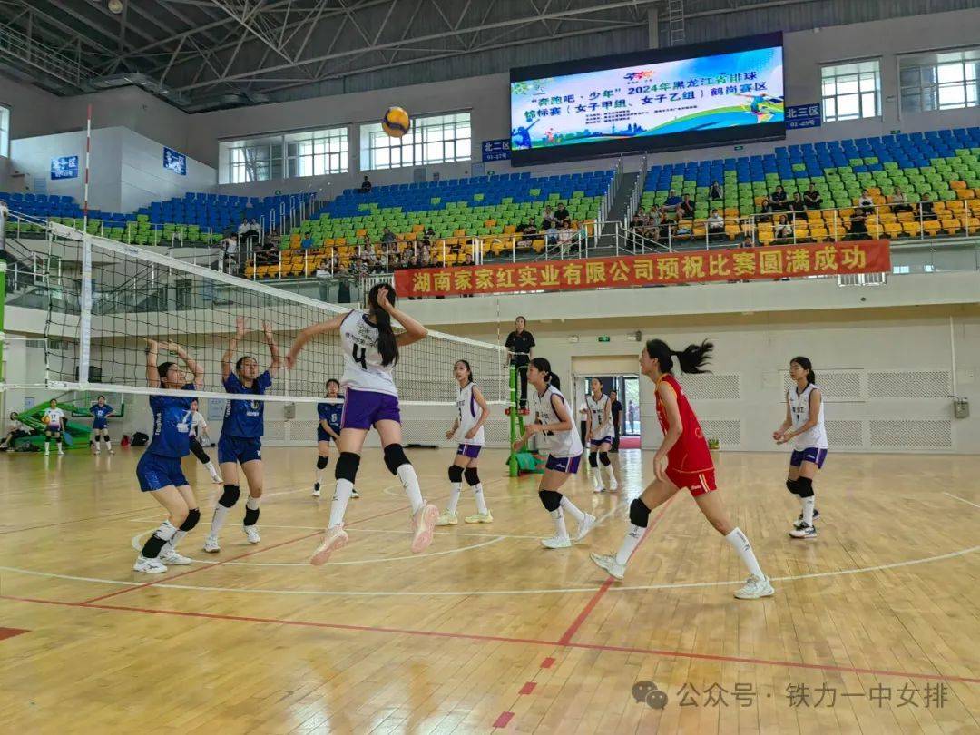 两冠一亚,铁力一中女排连续九年获得省级赛事冠军!