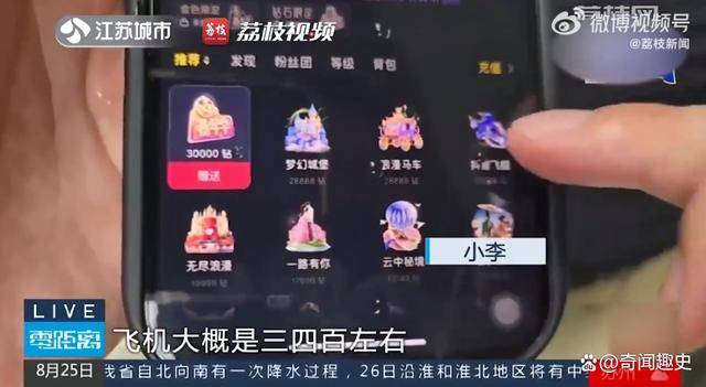 男子为讨好女主播,网贷60万做榜1大哥后送外卖还债