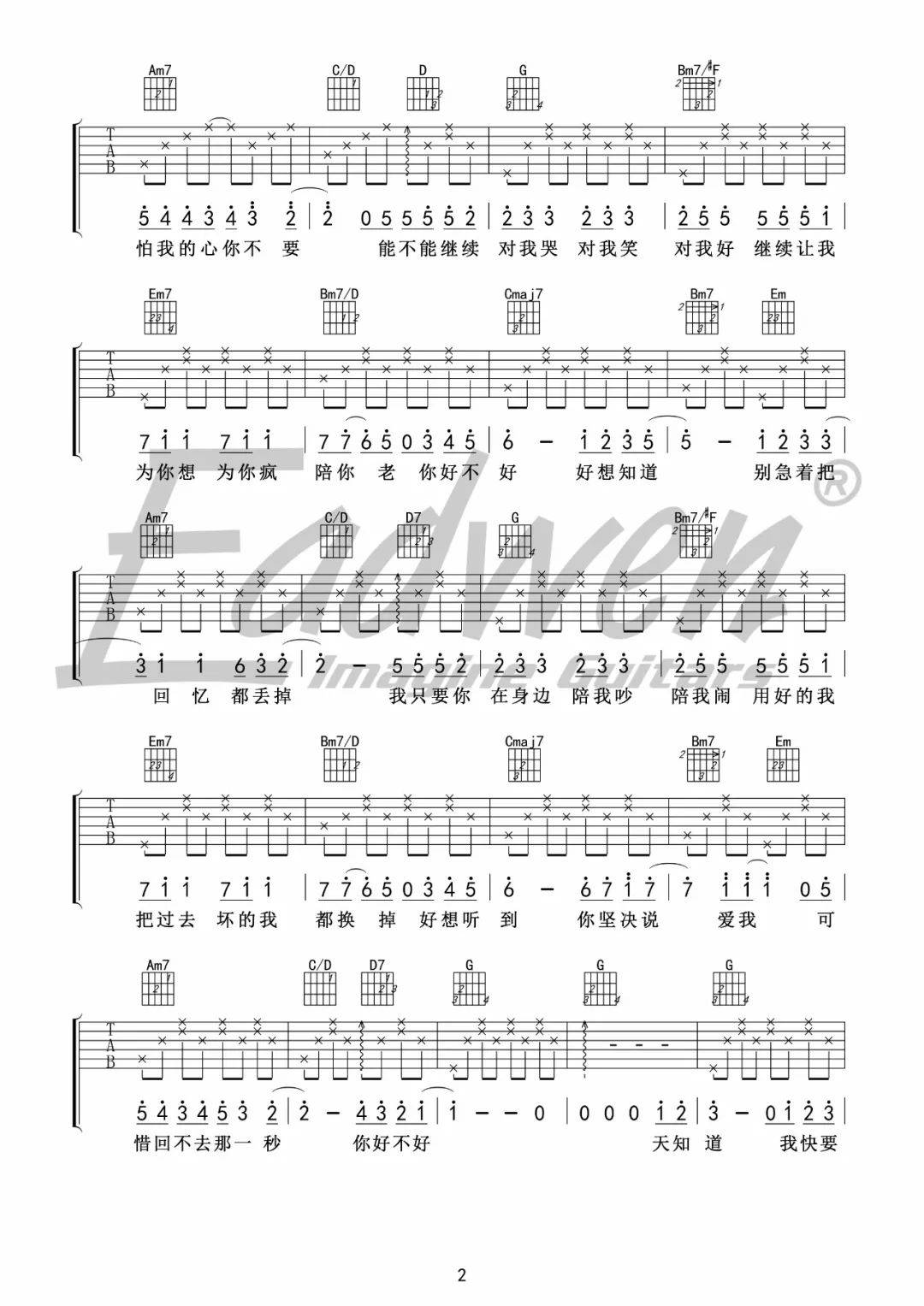 周兴哲《你好不好》吉他教学 吉他谱—爱德文吉他教室(45)