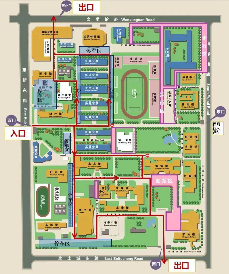 迎新季 | 一篇读懂本科新生报到流程