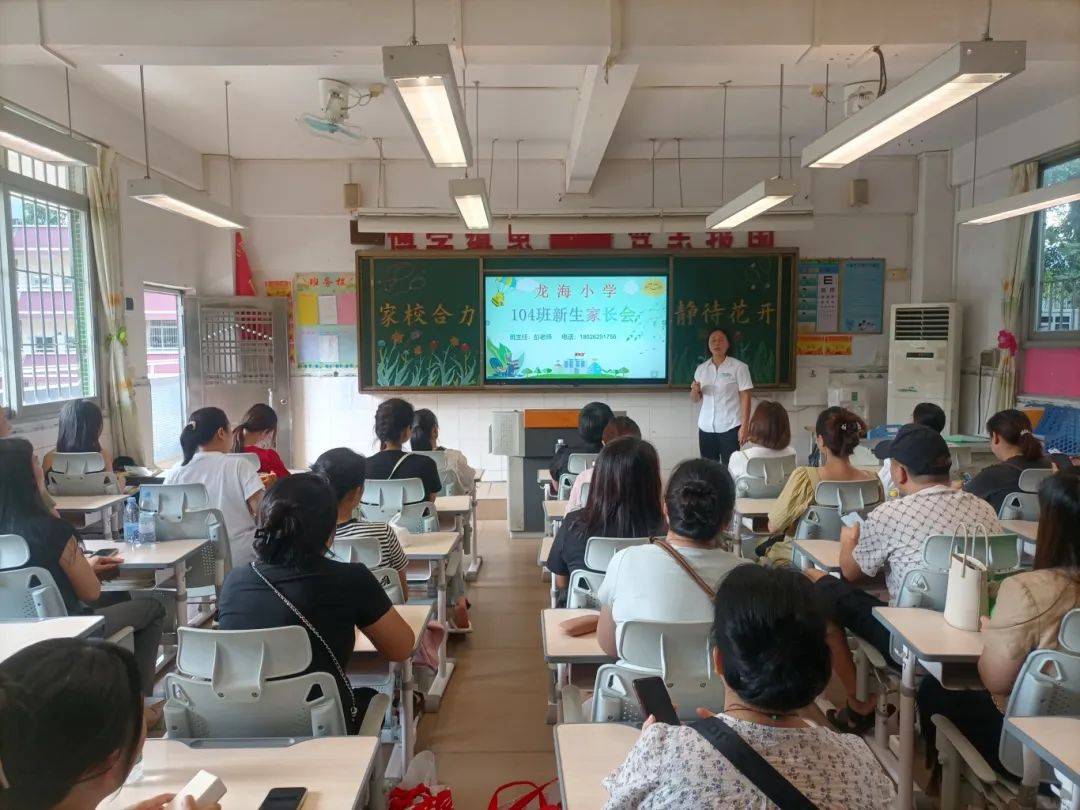 【龙海·热点】扬帆起航助成长 家校同心共筑梦